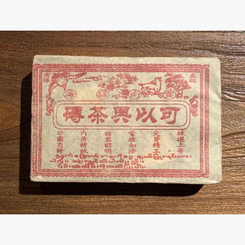 可以興生磚