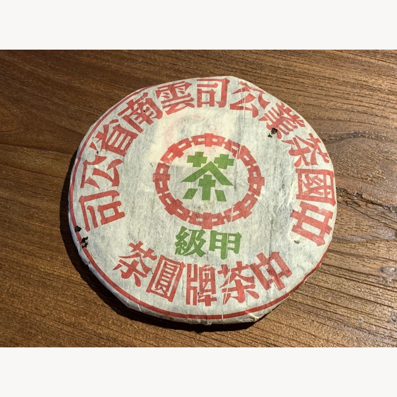 甲級大綠印