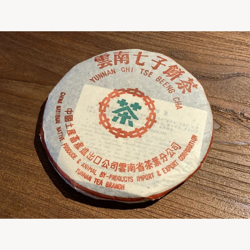 中茶訂製普洱老生餅